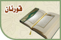Quran-ku